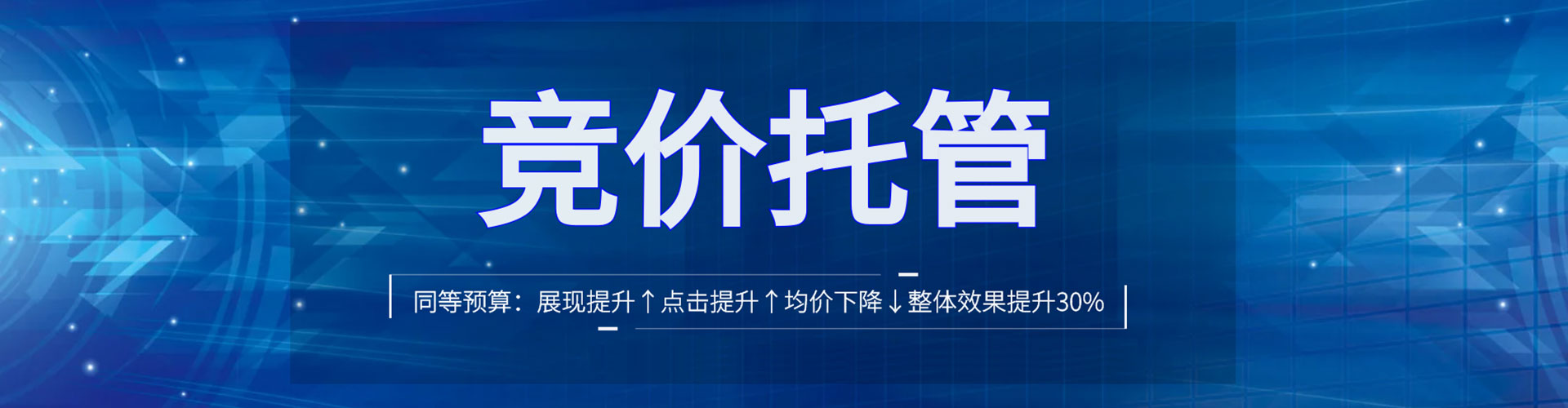 乐陵百度竞价代理